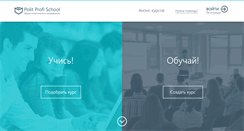 Desktop Screenshot of politprofischool.com