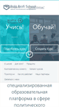 Mobile Screenshot of politprofischool.com